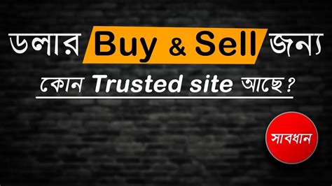 trusted dollar buy sell in bangladesh|Trusted dollar buy sell & wallet exchanger in BD .